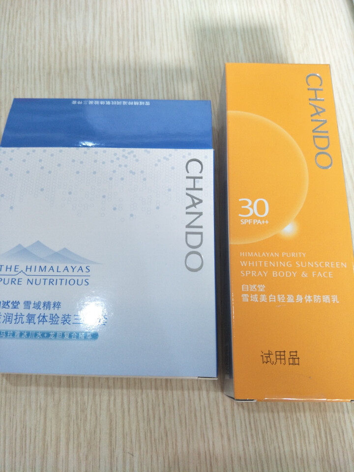 自然堂雪域身体乳喷雾型SPF30/PA++专柜正品学生 喷雾 轻便补妆 轻盈水感 保湿锁水【试用装】怎么样，好用吗，口碑，心得，评价，试用报告,第2张