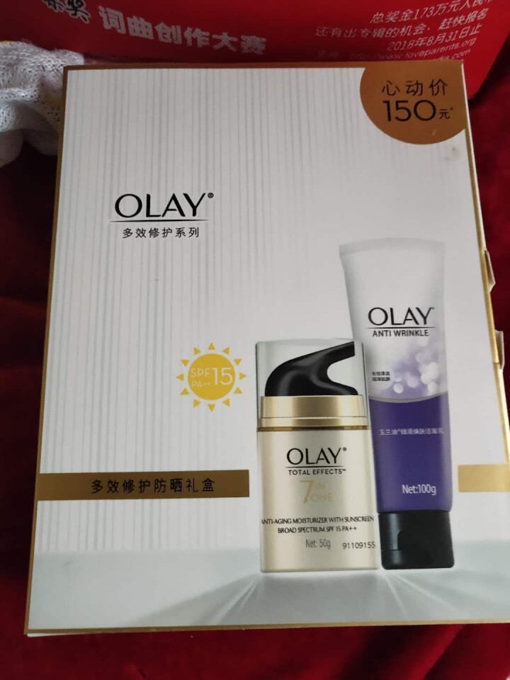 玉兰油（OLAY）防晒霜美白淡斑霜防紫外线多效修护防晒乳滋养肤色均匀肤色SPF15 50ml怎么样，好用吗，口碑，心得，评价，试用报告,第2张