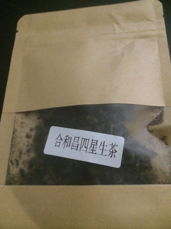 合和昌普洱茶四星 2017年新品普洱饼茶 古树生茶 云南茶叶357g 试饮装2017四星8克/袋怎么样，好用吗，口碑，心得，评价，试用报告,第6张