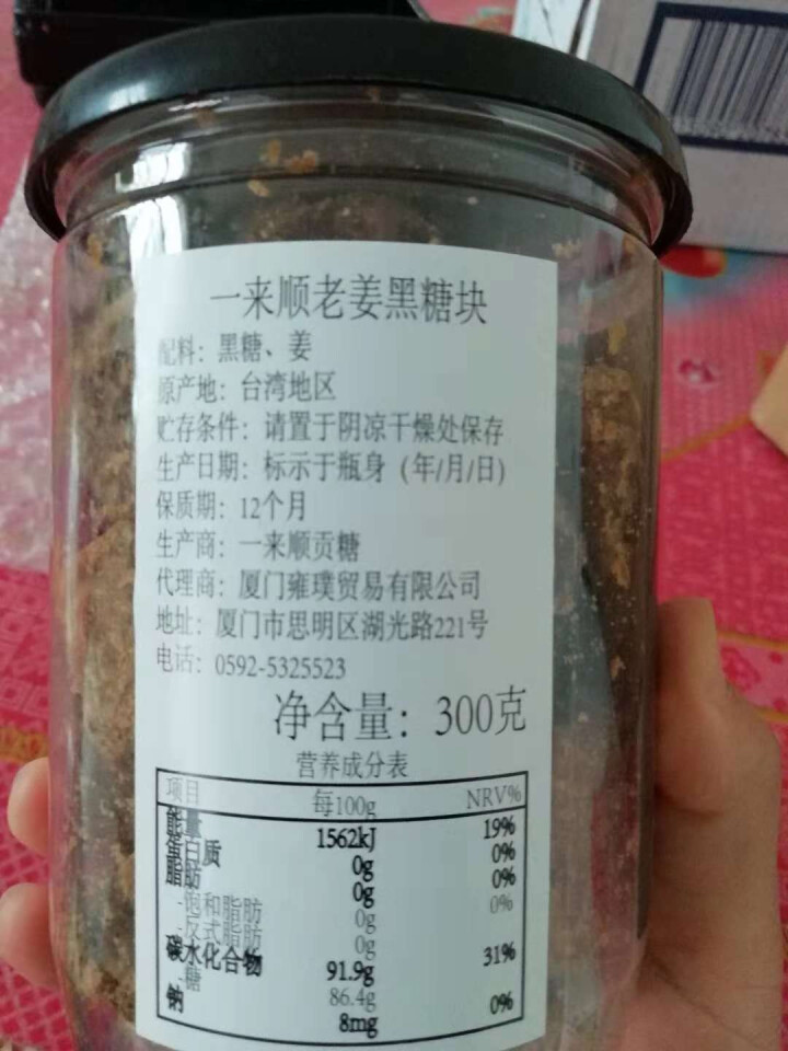 台湾一来顺 黑糖姜茶 黑糖块 进口休闲零食  桂圆老姜口味不加香精 台湾特产伴手礼（推荐老人 女士） 老姜怎么样，好用吗，口碑，心得，评价，试用报告,第4张