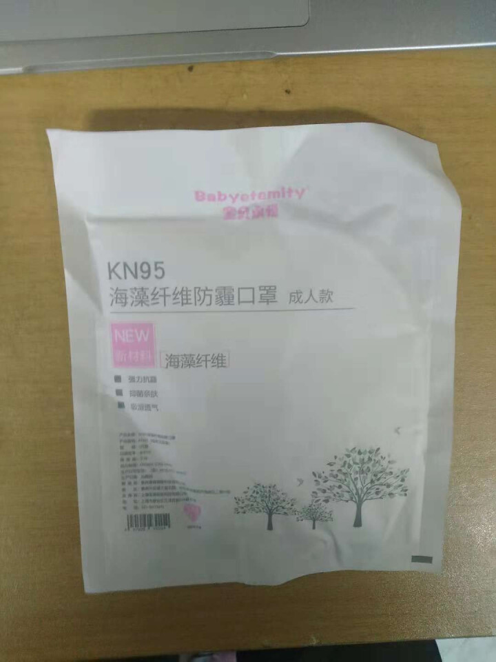 宝贝永恒 海藻纤维抑菌口罩 KN95级别防霾 防花粉 飞沫 颗粒物 粉尘 雾霾 带进口呼吸阀口 成年款白色怎么样，好用吗，口碑，心得，评价，试用报告,第4张