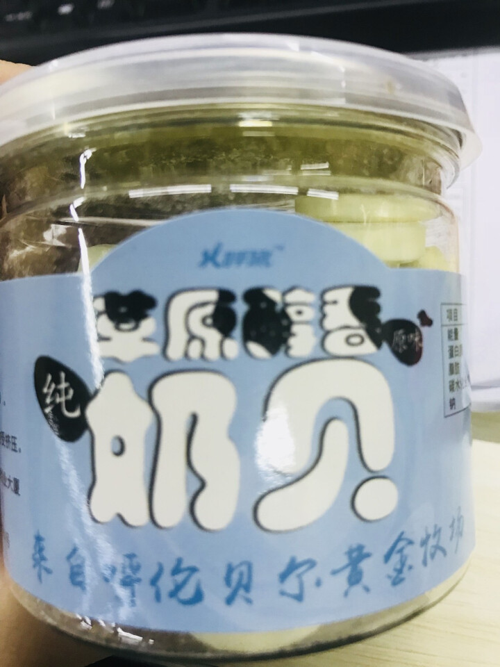 呼旅 【新巴尔虎右旗馆】奶片休闲食品内蒙古奶酪零食奶贝120g 原味怎么样，好用吗，口碑，心得，评价，试用报告,第2张