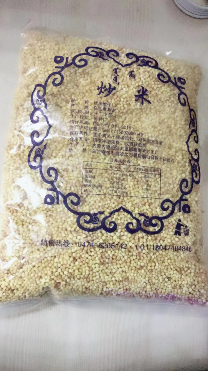 【道格食品】海丰蒙古原香炒米600g 奶茶冲泡休闲零食小吃内蒙古特产 600g炒米1袋怎么样，好用吗，口碑，心得，评价，试用报告,第2张