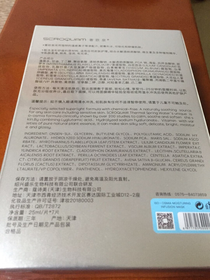 奢欧泉钠元素密集补水保湿面膜提亮滋润深层清洁收缩毛孔玻尿酸舒缓 敏感肌控油平衡 男女士面膜贴 补水保湿（7片）怎么样，好用吗，口碑，心得，评价，试用报告,第3张