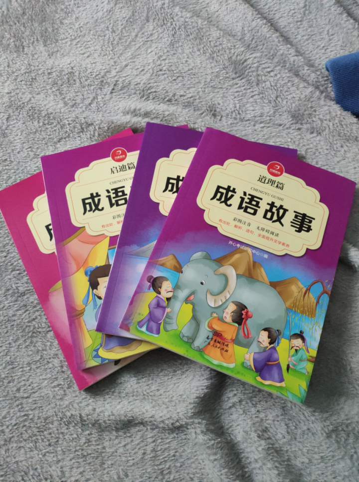 共4本成语故事注音版彩图成语故事大全小学生版儿童故事书6,第2张