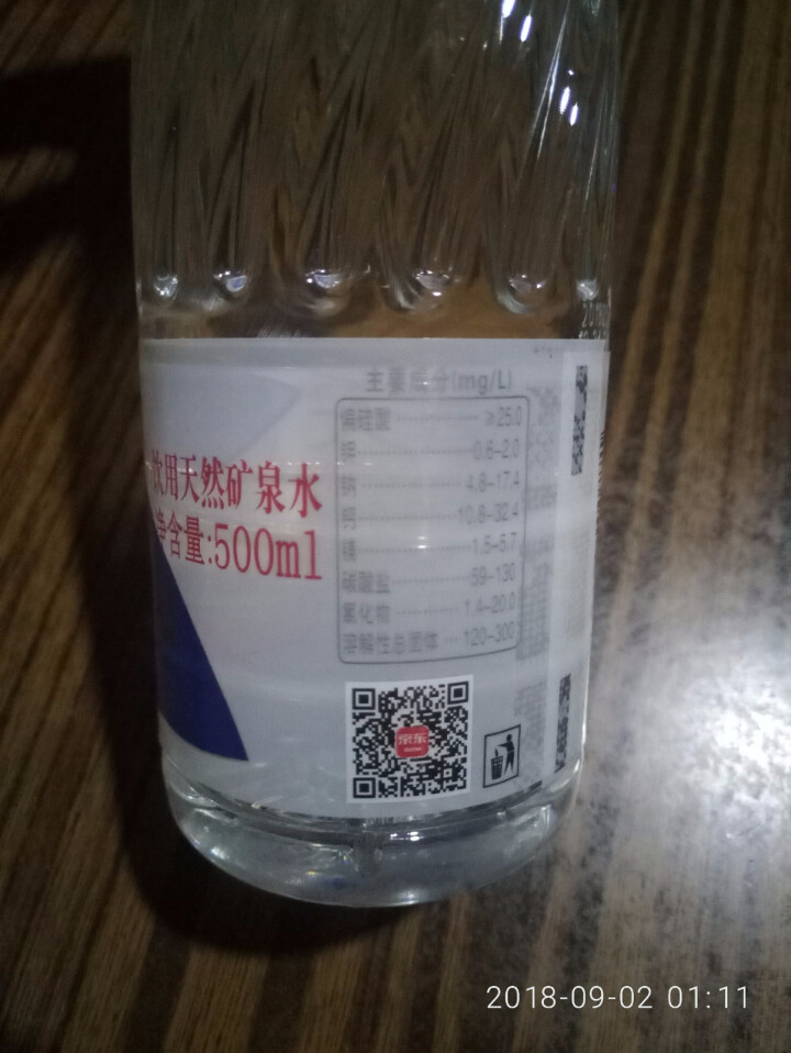 恒大 苏采天然矿泉水 饮用水 非纯净水 个性瓶身高颜值 500ml*1瓶怎么样，好用吗，口碑，心得，评价，试用报告,第3张