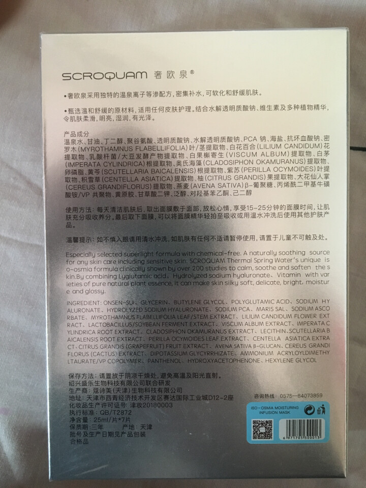 奢欧泉钠元素密集补水保湿面膜提亮滋润深层清洁收缩毛孔玻尿酸舒缓 敏感肌控油平衡 男女士面膜贴 补水保湿（7片）怎么样，好用吗，口碑，心得，评价，试用报告,第2张