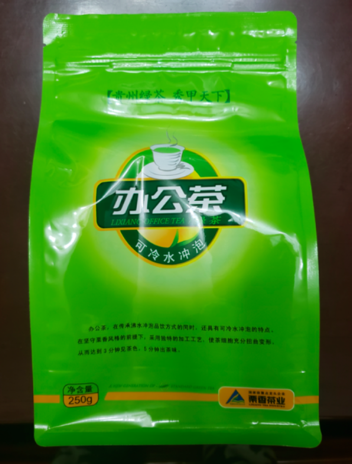 栗香萦道新茶2018绿茶贵州高山云雾茶250g袋装茶叶 雨前一级办公用茶浓香型冷水茶叶怎么样，好用吗，口碑，心得，评价，试用报告,第3张