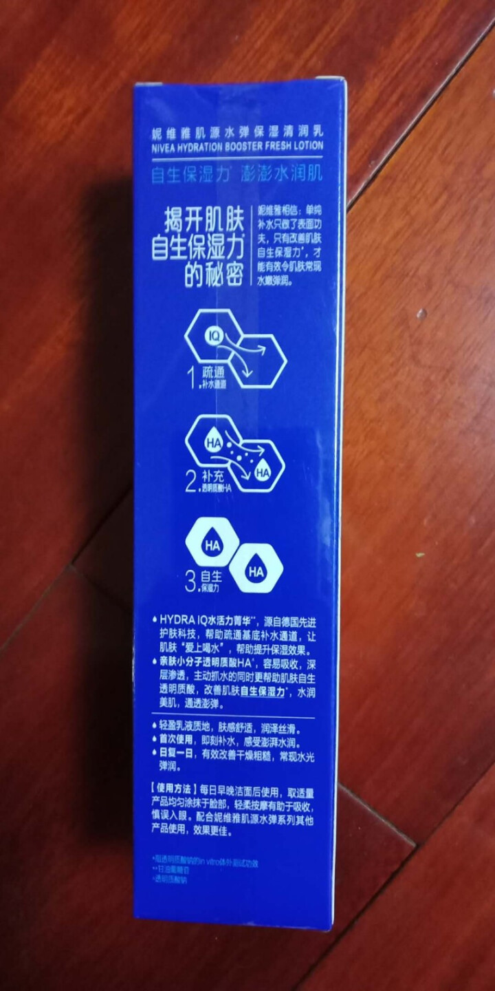 妮维雅(NIVEA)肌源水弹保湿清润乳75ml(女士乳液 补水保湿 有效锁水）怎么样，好用吗，口碑，心得，评价，试用报告,第2张