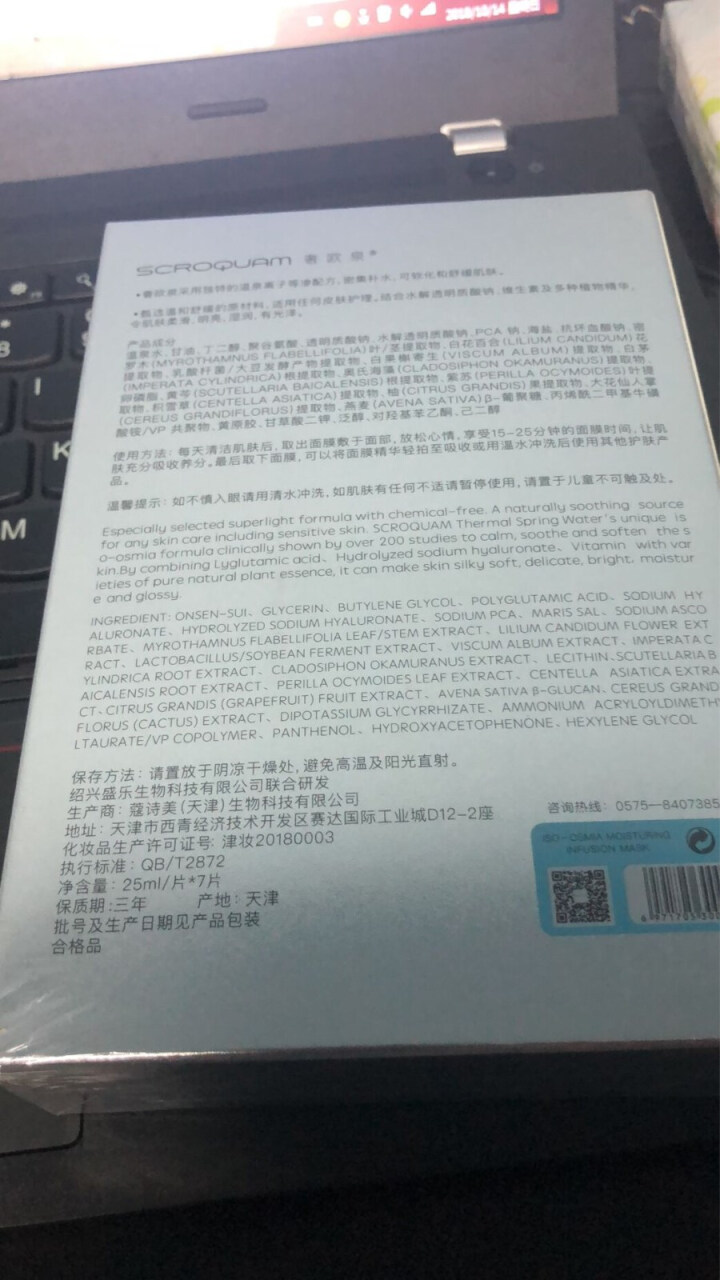 奢欧泉钠元素密集补水保湿面膜提亮滋润深层清洁收缩毛孔玻尿酸舒缓 敏感肌控油平衡 男女士面膜贴 补水保湿（7片）怎么样，好用吗，口碑，心得，评价，试用报告,第4张