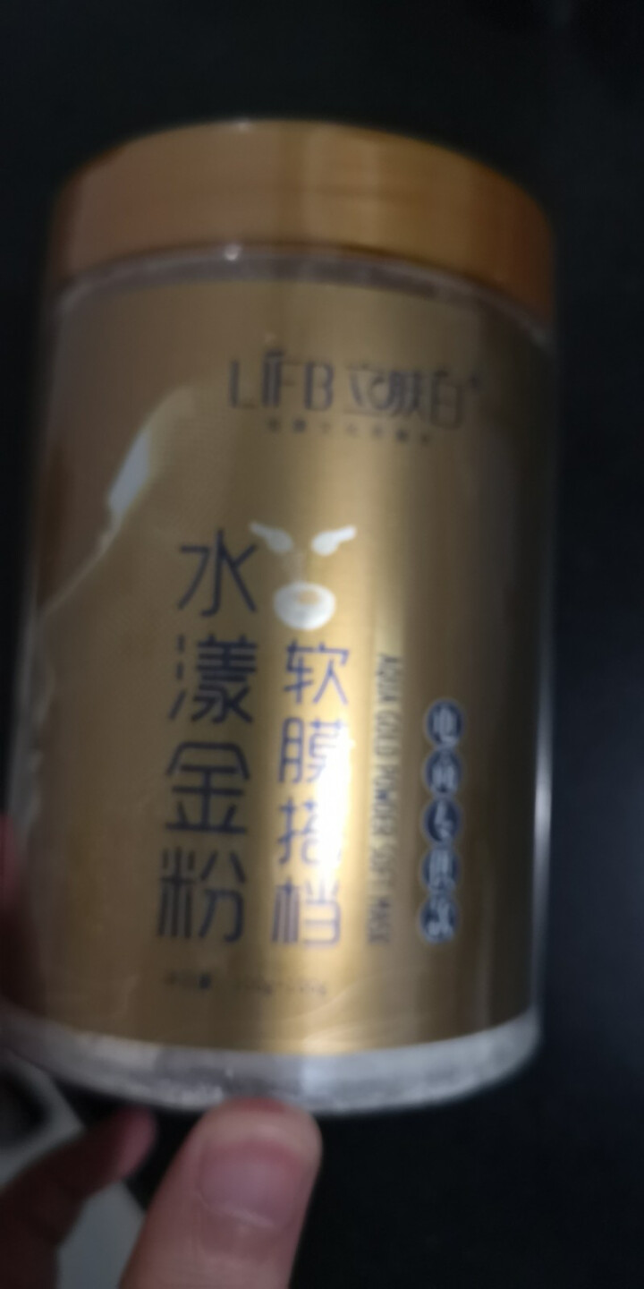 立肤白 水漾金粉软膜搭档200g 面膜粉美容院护肤 疏通毛孔 补水保湿 紧致亮肤 1罐装怎么样，好用吗，口碑，心得，评价，试用报告,第3张