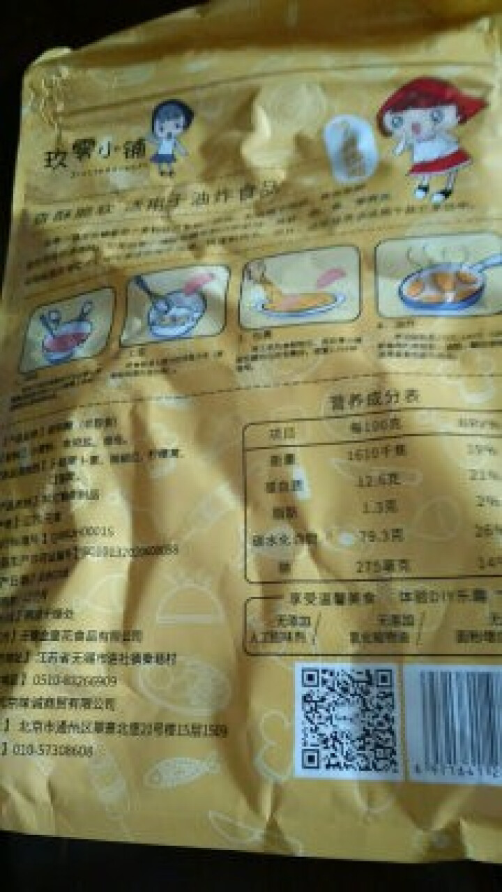 面包糠肯德基炸鸡粉鸡排烘焙原料调味品面包糠家用 黄面包糠300g怎么样，好用吗，口碑，心得，评价，试用报告,第3张