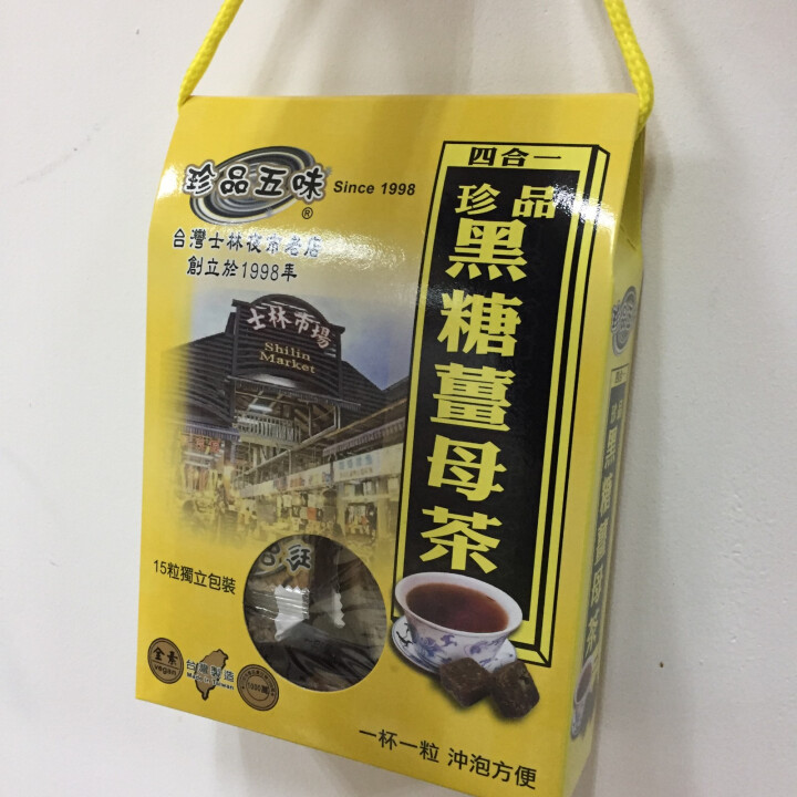 珍品五味 黑糖姜茶小盒装 台湾进口红枣红糖姜茶大姨妈月经调理养生茶姜糖茶姜母茶姜糖270g怎么样，好用吗，口碑，心得，评价，试用报告,第2张