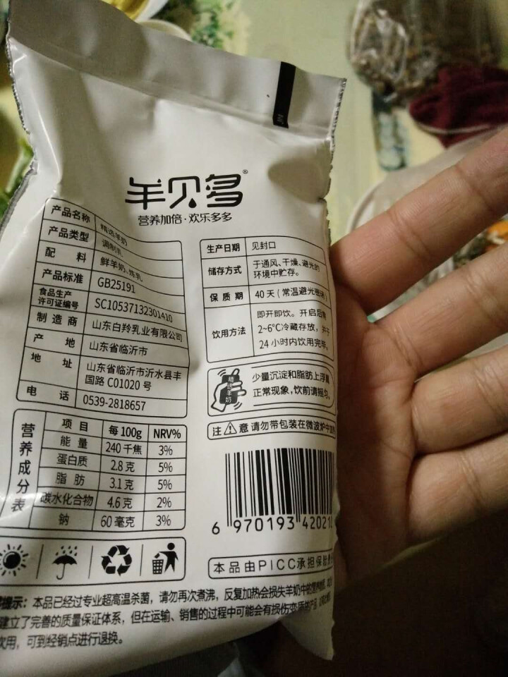 【新品上市】羊贝多精选山羊奶百利包袋装非纯羊奶新鲜液态羊乳125ml*12袋/箱老年孕妇儿童 2袋试喝装怎么样，好用吗，口碑，心得，评价，试用报告,第3张