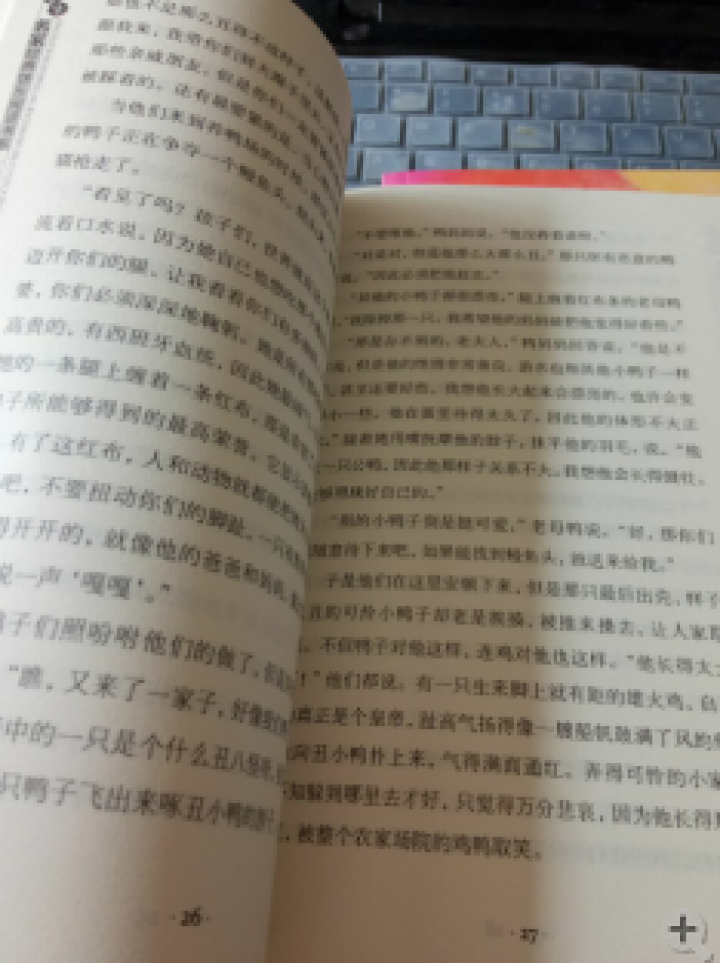 快乐读书吧丛书三年级上册 安徒生童话 格林童话全集 稻草人叶圣陶 7,第3张