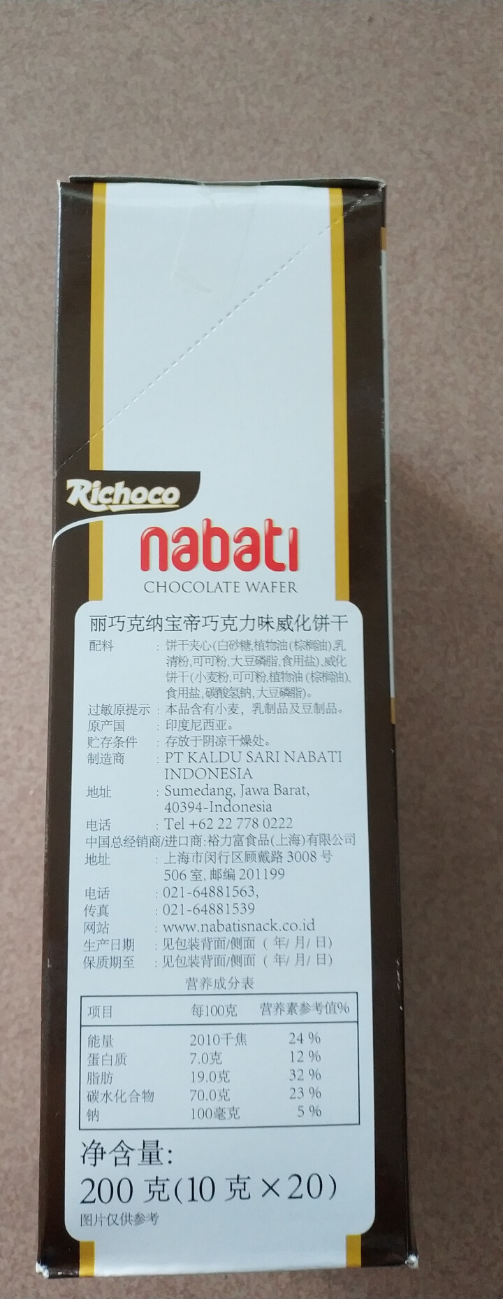 印尼进口 nabati 丽芝士雅嘉richeese 儿童小孩休闲零食大礼包芝士威化饼干一整箱 送女友 200g 丽巧克怎么样，好用吗，口碑，心得，评价，试用报告,第3张