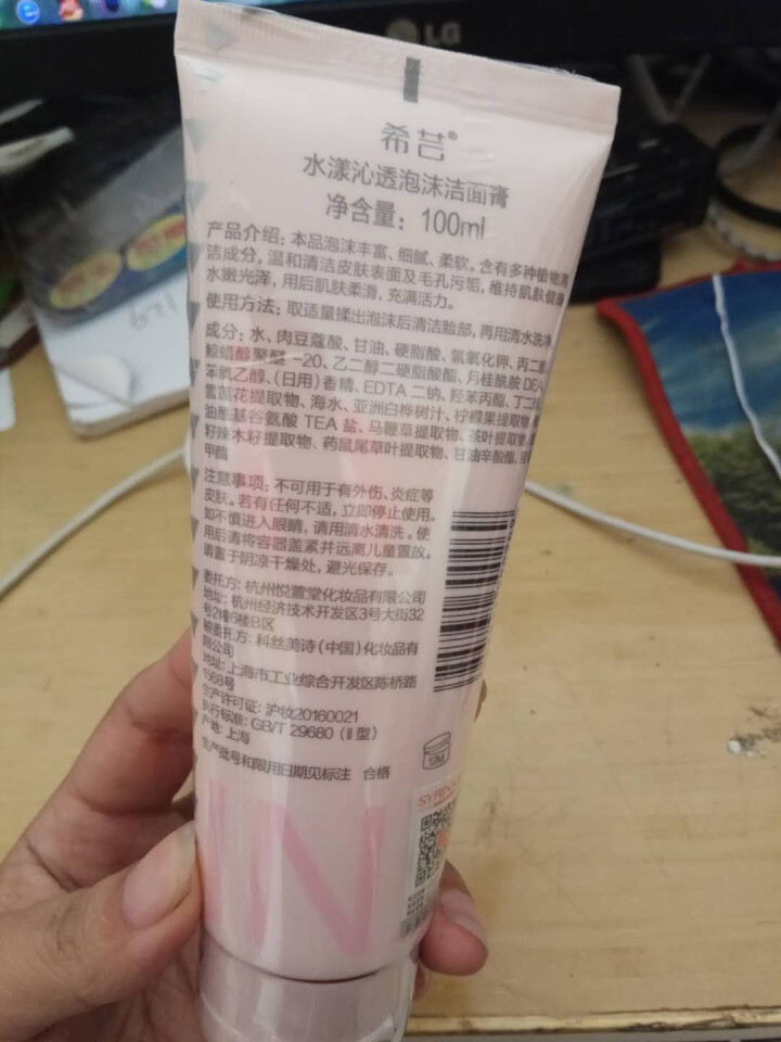 希芸水漾沁透泡沫洁面膏乳精华套装温和深层清洁洗面奶收缩毛孔控油男女温和不刺激不紧绷 漾沁透泡沫洁面100ML一只装怎么样，好用吗，口碑，心得，评价，试用报告,第2张