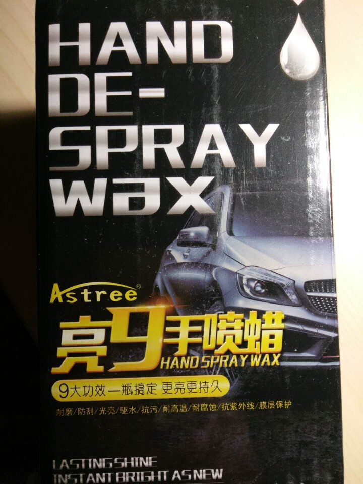 Astree汽车蜡白色车水晶镀膜腊划痕修复去污抛光打蜡套装神器手喷蜡封釉镀晶蜡液体蜡上光蜡黑色车专用怎么样，好用吗，口碑，心得，评价，试用报告,第2张