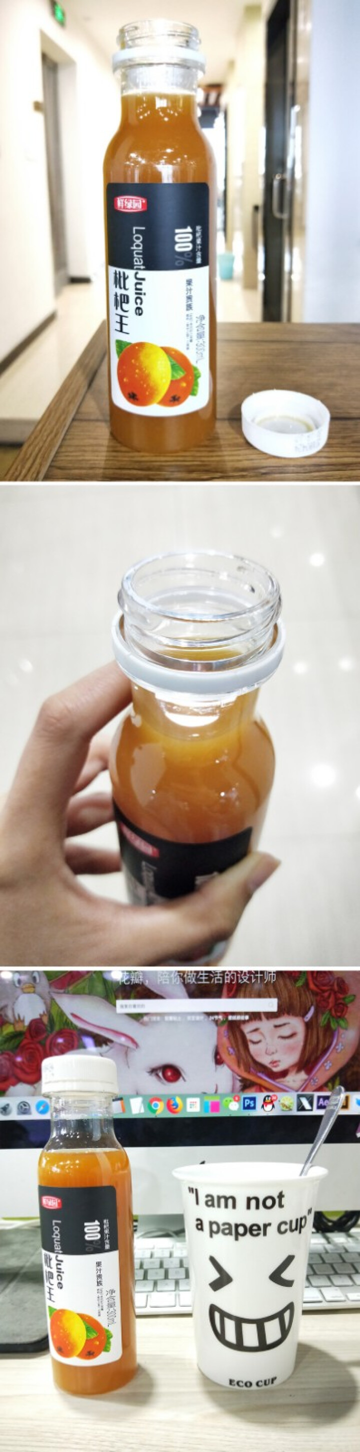 鲜绿园 枇杷汁100%枇杷王枇杷原浆果汁饮料大瓶饮料300ml 单瓶装试饮活动怎么样，好用吗，口碑，心得，评价，试用报告,第4张