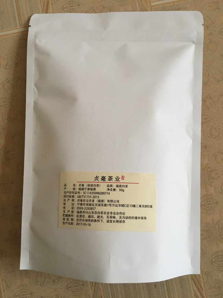 贞毫茶叶 福鼎白茶散茶50克袋装 2017年老寿眉怎么样，好用吗，口碑，心得，评价，试用报告,第3张