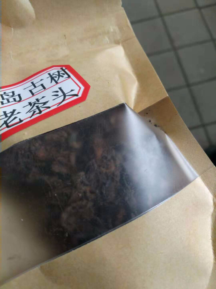 云茗木 云南普洱茶熟茶 2012年冰岛古树纯料 头春轻发酵熟茶 砖茶 饼茶 散茶 老茶头 同款散茶茶样10克怎么样，好用吗，口碑，心得，评价，试用报告,第3张