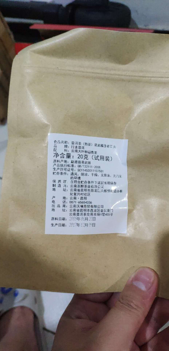 易武糯香茶头 试饮装怎么样，好用吗，口碑，心得，评价，试用报告,第4张