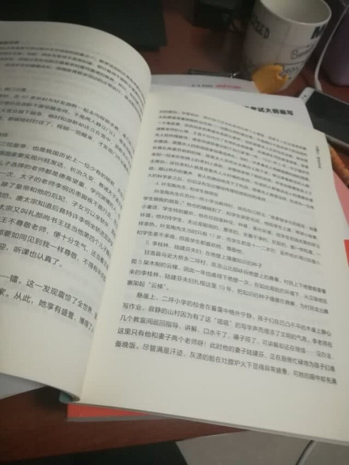 中公教师资格证考试用书小学2018教材+真题试卷 综合素质+教育教学知识与能力 全套6本怎么样，好用吗，口碑，心得，评价，试用报告,第4张