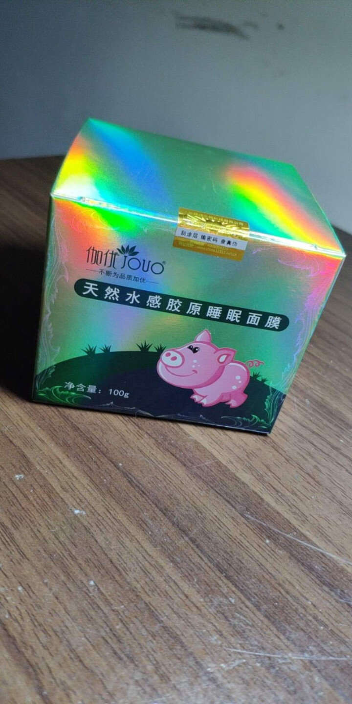 【30天内不满意退全款】正品小猪皮面膜胶原蛋白睡眠免洗面膜补水保湿果冻面膜非韩国布丁豆腐酸奶怎么样，好用吗，口碑，心得，评价，试用报告,第2张