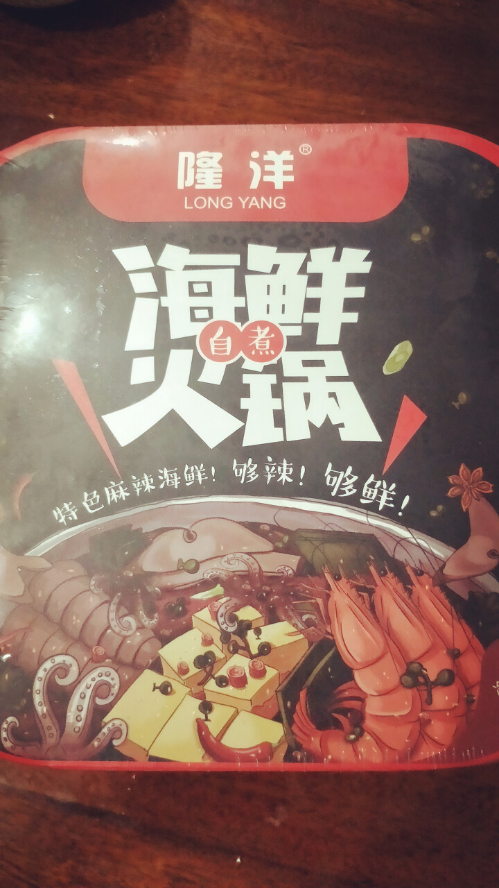 隆洋 海鲜自煮火锅 400g 盒装 懒人即食 自主自热微火锅怎么样，好用吗，口碑，心得，评价，试用报告,第2张