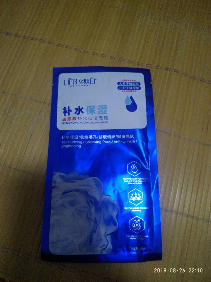 立肤白（LIFB）玻尿酸深层补水保湿面膜26g 亮肤修护 舒缓细纹 收缩毛孔 玻尿酸补水保湿单片怎么样，好用吗，口碑，心得，评价，试用报告,第2张