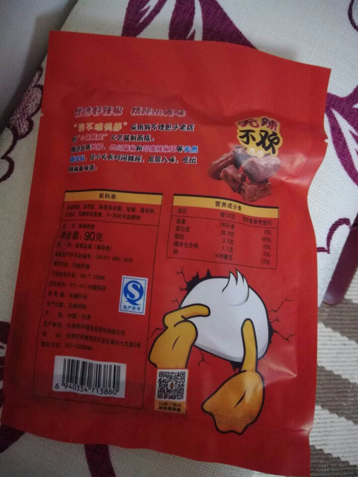 狗不理 麻辣鸭脖 90g怎么样，好用吗，口碑，心得，评价，试用报告,第4张