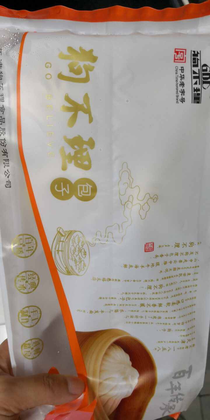 狗不理 三鲜口味 280g（8个/甄选手工包子）怎么样，好用吗，口碑，心得，评价，试用报告,第2张