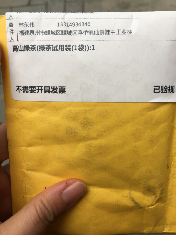 中粮集团中茶清茶高山绿茶清新茶叶袋泡花草茶10包一盒20g 试用装1袋(单拍不发货)怎么样，好用吗，口碑，心得，评价，试用报告,第2张