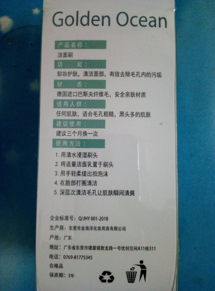 GoldenOcean金海洋梅花双面洗脸刷 站立式软毛硅胶洗脸刷 去黑头去角质 洗脸扑洁面刷 草绿色怎么样，好用吗，口碑，心得，评价，试用报告,第3张