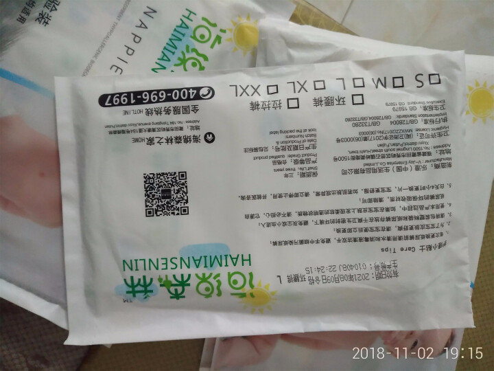 海绵森林 尿裤超薄 新生儿尿不湿 纸尿裤M/L/XL 拉拉裤XL/L可选 纸尿片 试用装4片旅行装 纸尿裤M怎么样，好用吗，口碑，心得，评价，试用报告,第4张