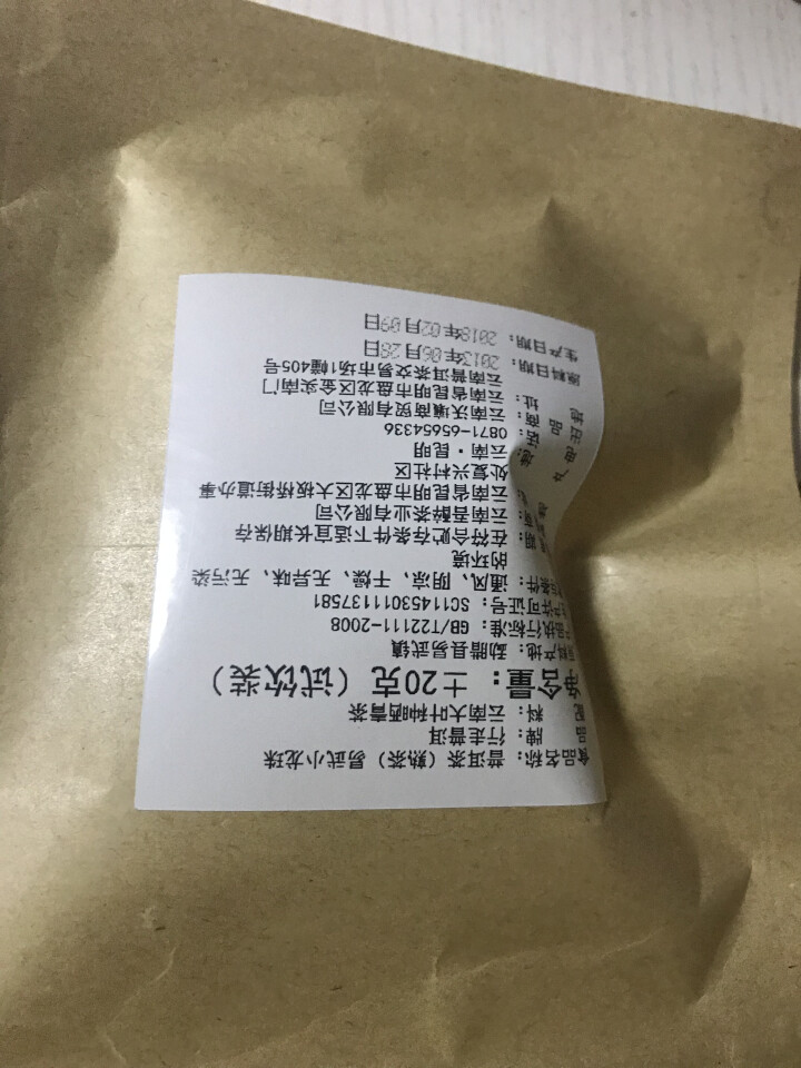 普洱茶熟茶易武古树龙珠小沱茶试饮【两粒装】怎么样，好用吗，口碑，心得，评价，试用报告,第3张