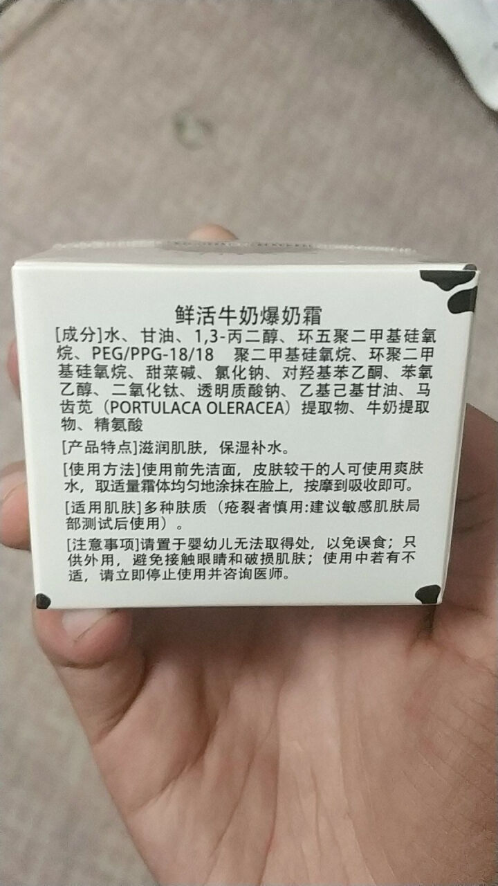 【买1送1】伽优正品牛奶爆奶珠面霜补水保湿冬季天擦脸香香滋润布丁护脸霜男女学生 50g怎么样，好用吗，口碑，心得，评价，试用报告,第4张