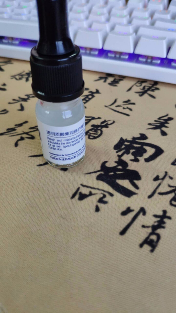 Yestar艺星透明质酸集润修护精华 5ml怎么样，好用吗，口碑，心得，评价，试用报告,第2张