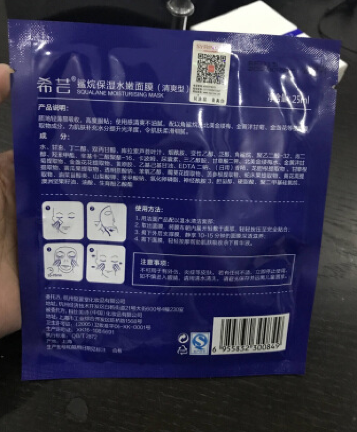 希芸水漾沁透泡沫洁面膏乳精华套装温和深层清洁洗面奶收缩毛孔控油男女温和不刺激不紧绷 希芸鲨烷保湿水嫩面膜一片怎么样，好用吗，口碑，心得，评价，试用报告,第3张