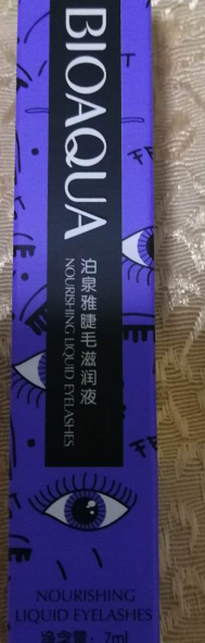 泊泉雅睫毛增长液【50元3支】眼睫毛增长液滋养液睫毛膏眉毛浓密纤长非眼睫毛生长液 1支装 7ml怎么样，好用吗，口碑，心得，评价，试用报告,第2张