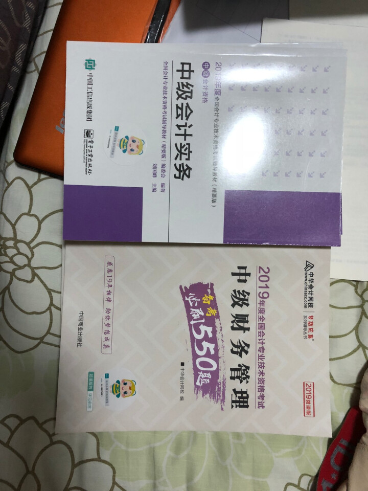 【官方预售】中华会计网校2019年中级会计师考试辅导教材刷题550/精要版教材梦想成真系列全科 套装怎么样，好用吗，口碑，心得，评价，试用报告,第2张