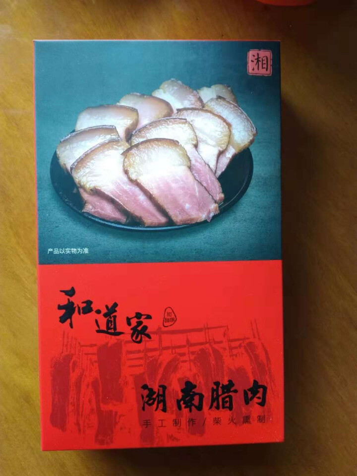 和道家 后腿腊肉湖南烟熏湘西农家手工自制柴火熏制腊味特产 湖南后腿腊肉200g怎么样，好用吗，口碑，心得，评价，试用报告,第2张