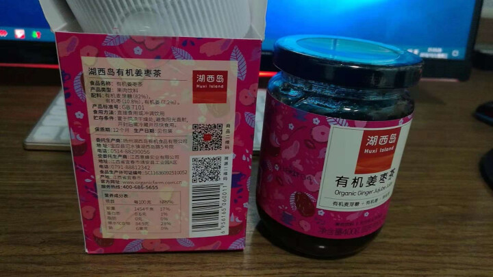 湖西岛 买2赠1 姜枣茶400g 清新原汁原味饮品茶 有机认证健康养生茶 包邮怎么样，好用吗，口碑，心得，评价，试用报告,第4张