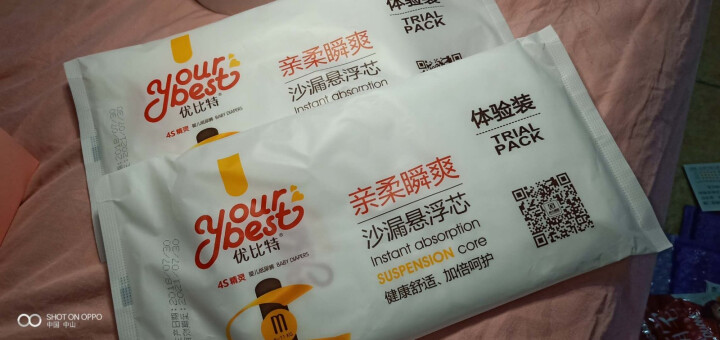 优比特 【yourbest】婴儿纸尿裤 柔薄瞬吸系列 单片独立包装 M码5片装 中号尿不湿（6,第2张