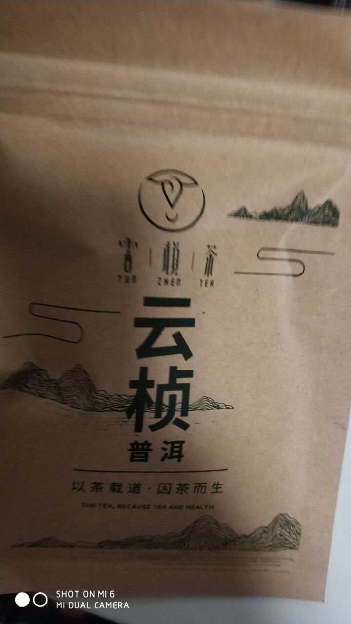 云桢茶叶 普洱茶 熟茶金芽 陈年古树宫廷散茶 试饮装20克怎么样，好用吗，口碑，心得，评价，试用报告,第2张