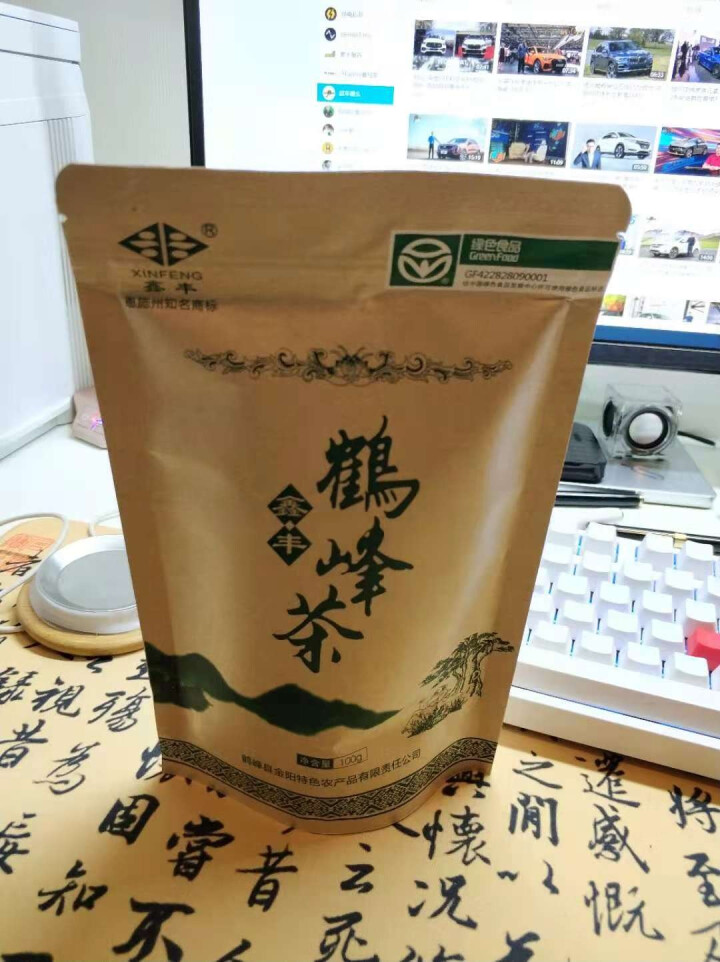 【利川扶贫馆】湖北恩施特产 厂家直销 恩施富硒绿茶 明前高山富硒茶100g装怎么样，好用吗，口碑，心得，评价，试用报告,第2张