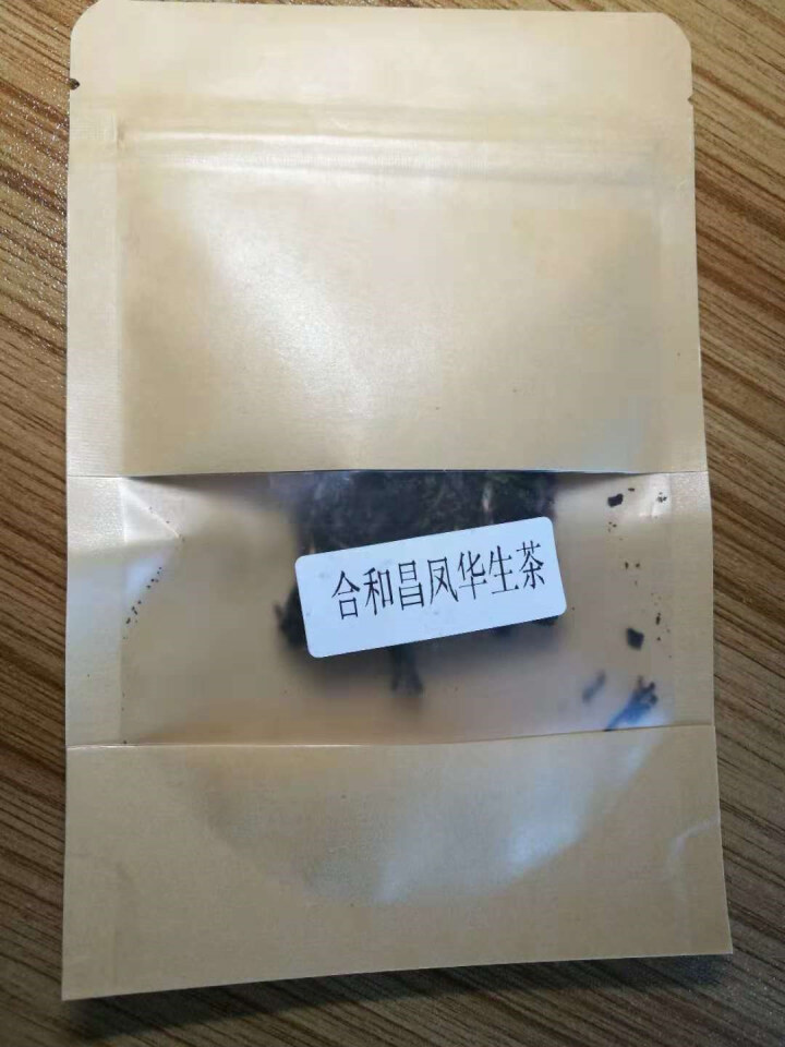 合和昌 凤华 生茶 普洱饼茶2018年新品合系列生茶 云南茶叶357g一饼 2018凤华熟茶试饮8克/袋怎么样，好用吗，口碑，心得，评价，试用报告,第2张