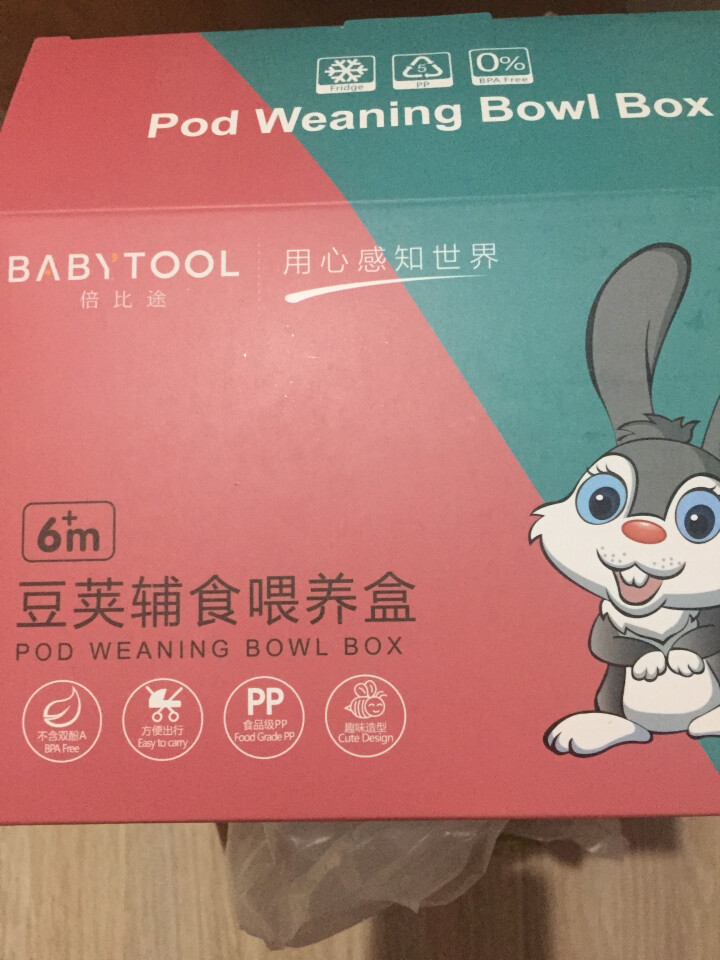 倍比途（babytool） 儿童餐具辅食碗 食物研磨器辅食工具 宝宝餐具研磨碗 婴儿辅食碗 绿色怎么样，好用吗，口碑，心得，评价，试用报告,第2张