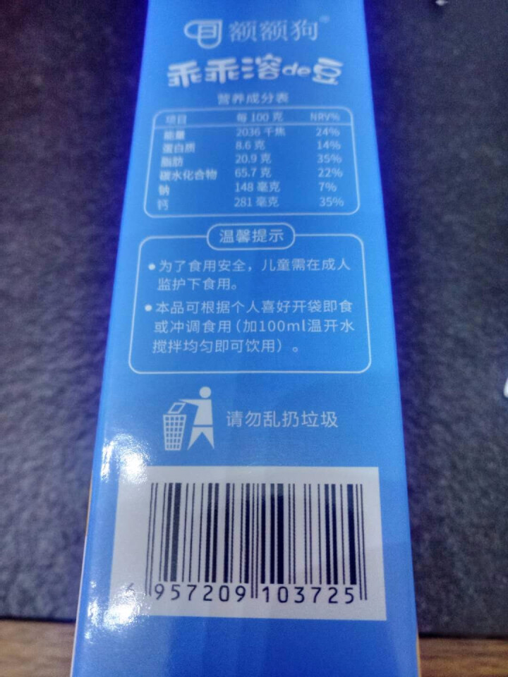 【额额狗品牌】宝宝零食益生菌溶豆酸奶入口即化溶豆豆儿童辅食 原味怎么样，好用吗，口碑，心得，评价，试用报告,第4张