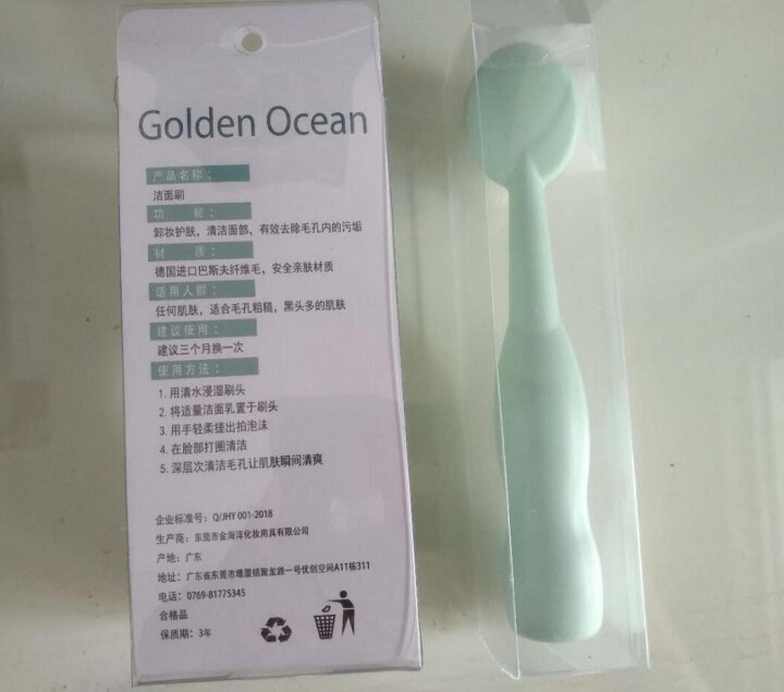 GoldenOcean金海洋站立式软毛洗脸刷 手动洗脸神器 深层清洁洁面仪 毛孔清洁器 洁颜刷洗脸仪 绿色怎么样，好用吗，口碑，心得，评价，试用报告,第3张